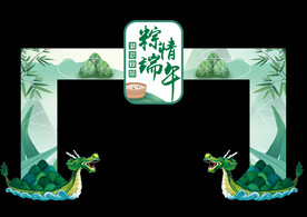 端午节门头