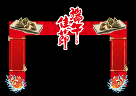 端午节门头