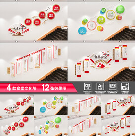 食堂楼道文化墙