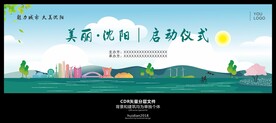 沈阳标志建筑
