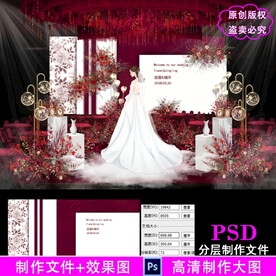 红色中式婚礼设计背景