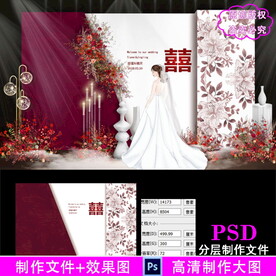 酒红色中式婚礼设计背景