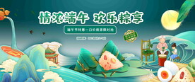 地产端午节粽子活动图片