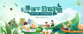 端午节活动图片