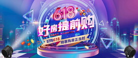 618活动图片