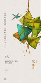 端午 粽子