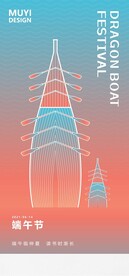 抽象龙舟 写字楼 端午