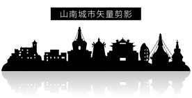 山南城市矢量剪影