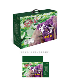 紫薯包装