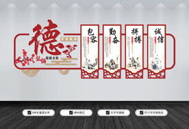 校园文化墙