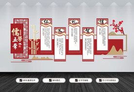 校园文化墙
