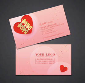 婚庆名片