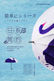 日系简约小清新海报