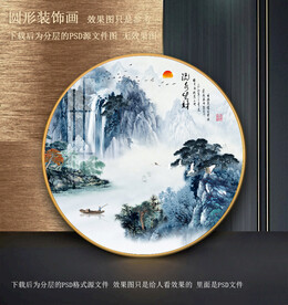 园形水墨山水装饰画