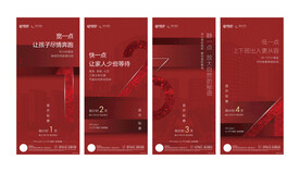 红色热销涨价倒计时微信