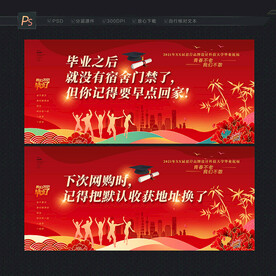 毕业标语