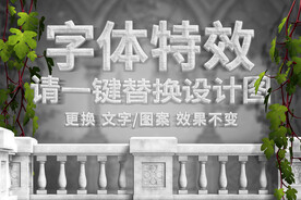 白色墙体纹理卡通字体特效