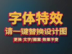 黄色条纹3D炫酷卡通字体特效