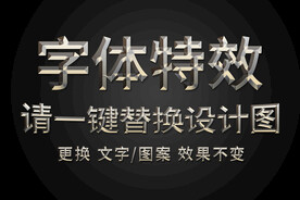 标题文字字体特效