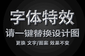 银色金属3D卡通字体特效