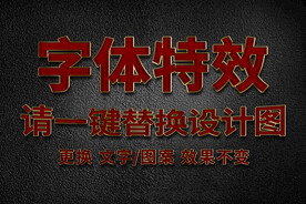 红色网格纹理金边金属字体特效