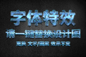 蓝色划痕纹理金属字体特效