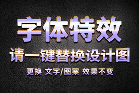 紫色星光纹理金边金属字体特效