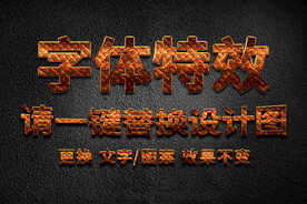 质感纹理金边金属字体特效