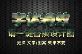 绿色精品3D字体特效