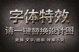 颓废烫金字体特效