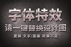 精品银色字体特效