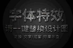 做旧银色光影字体特效