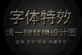 做旧烫金字体特效