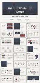 红蓝色纸质色商务汇报PPT模板