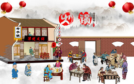 工装 传统火锅