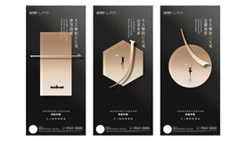 地产素材模版微信