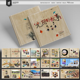 青春纪念册
