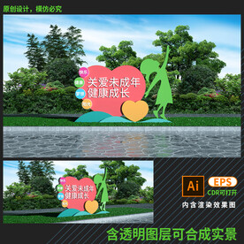 关爱未成年人雕塑