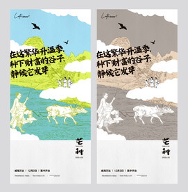 节日节气设计稿