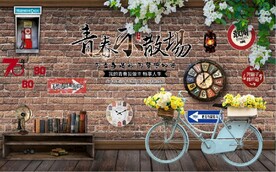 青春不散场餐饮酒吧背景墙