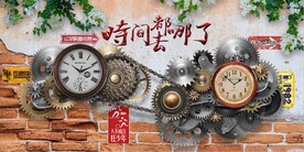 时间都去哪儿了背景墙壁画