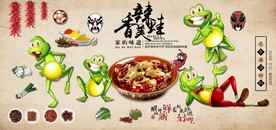 复古怀旧美蛙鱼头餐饮背景墙