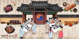 复古怀旧韩国料理烤肉背景墙