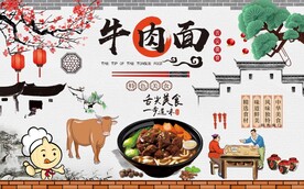 牛肉面背景墙图片