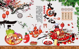 火锅文化背景墙图片