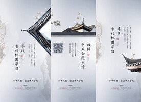 中式高端价值点