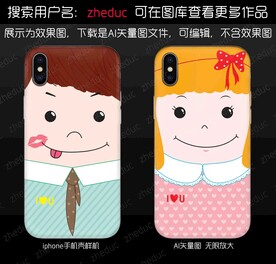 卡通情侣男女手机壳