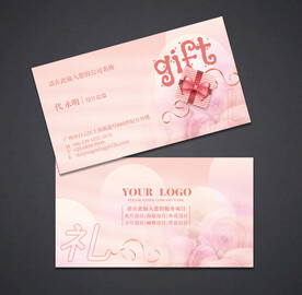 礼品名片