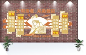 光盘行动文化墙.