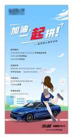 汽车海报 汽车宣传